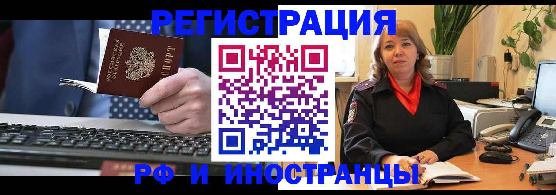 временная регистрация 2025 в Котельниково