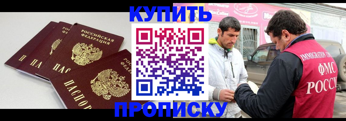 временная регистрация адрес в Котельниково