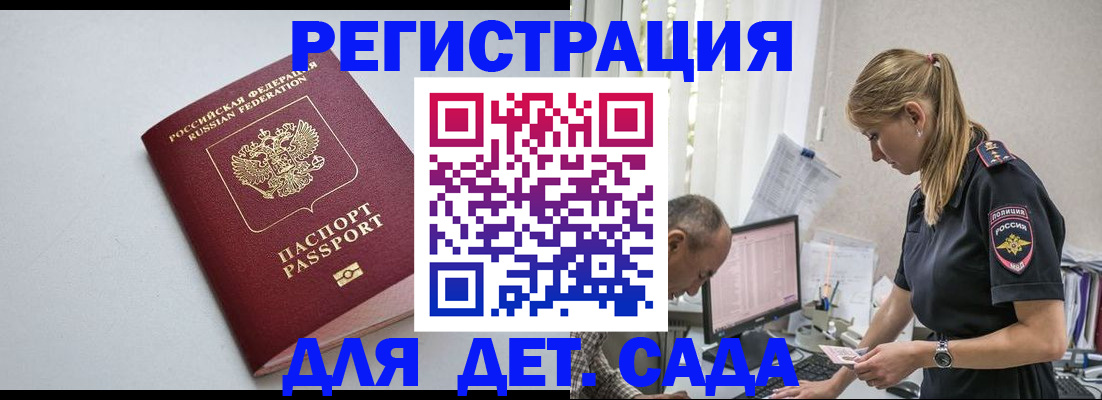 временная регистрация 2025 в Котельниково