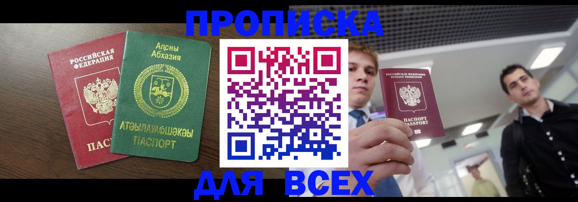 прописка поиск в Котельниково