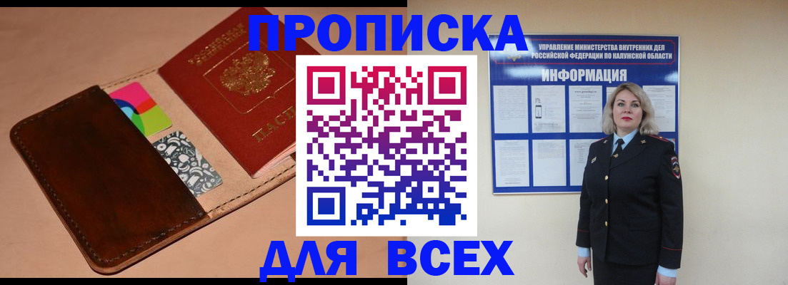 временная регистрация для школы в Котельниково