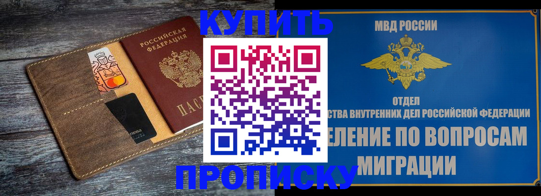 прописка для военкомата в Котельниково