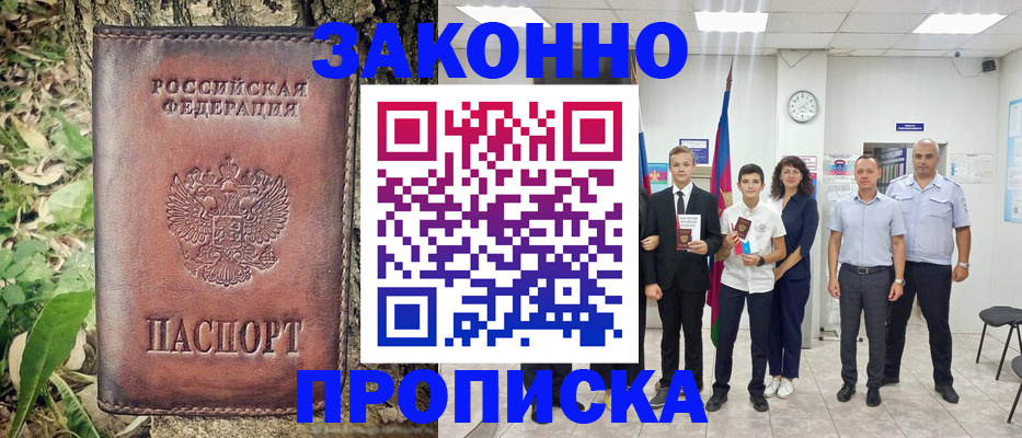 временная регистрация собственник в Котельниково