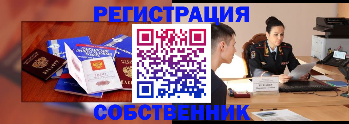 временная регистрация поиск в Котельниково